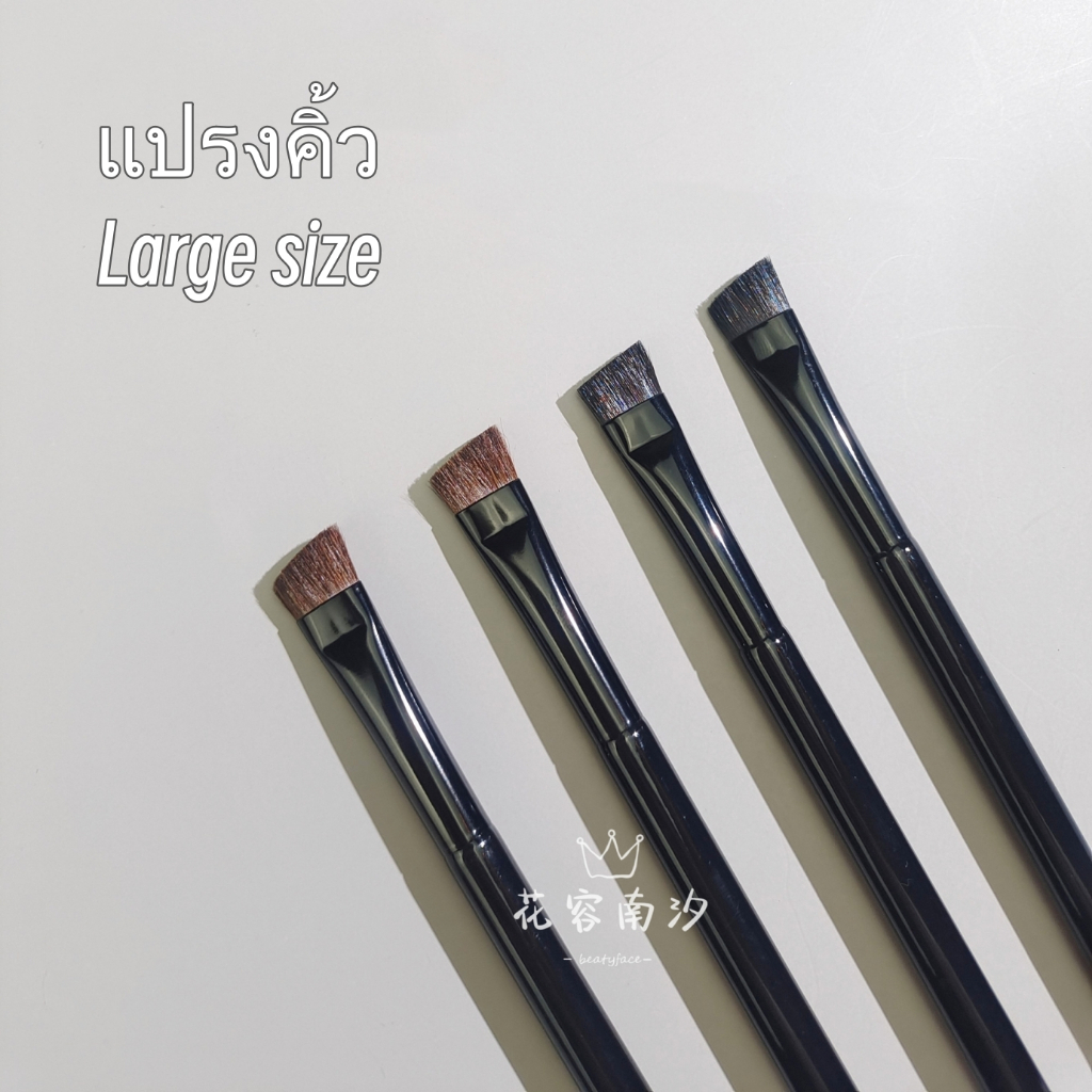 K17 แปรงเขียนคิ้ว ขนาดใหญ่ หัวแบน แต่งหน้า มืออาชีพ