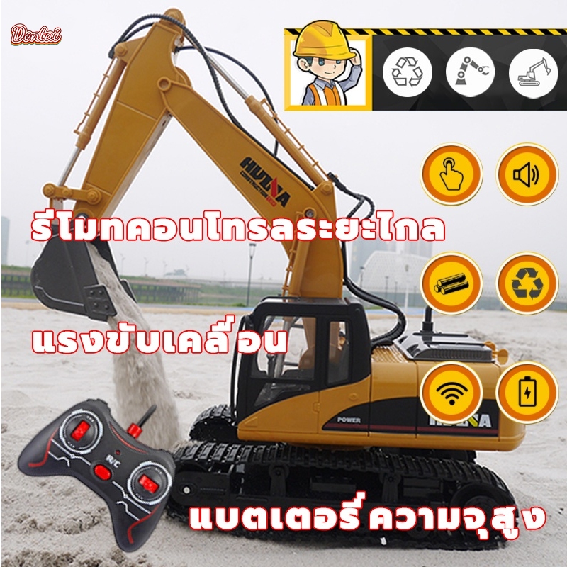 ToyDTรถแม็คโคบังคับ แม็คโครบังคับ รถบังคับวิทยุก่อสร้าง รถบังคับ รถของเล่น