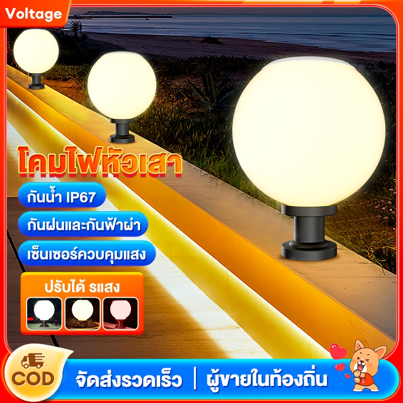 พส โคมไฟโซล่าเซลล์ 3สี ฐานสแตนเลส ชาร์จไฟอัตโนมัติตอนกลางวัน สว่างขึ้นอัตโนมัติเมื่อฟ้ามืด วัสดุกันน้ำ รีโมทคอนโทรล