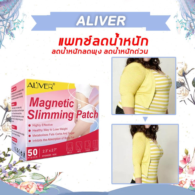 ลดน้ำหนัก ​เผาผลาญไขมัน 30pcs ดน้ำหนักลดพุง แพทช์ลดน้ำหนัก ลดน้ำหนักด่วน ลดน้ำหนัก7วัน ลดน้ำหนักลดพุง