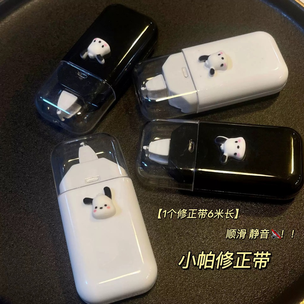 6ม เทปลบคําผิด อุปกรณ์การเรียน อุปกรณ์สํานักงาน นวัตกรรมเครื่องเขียน ของขวัญ รางวัล