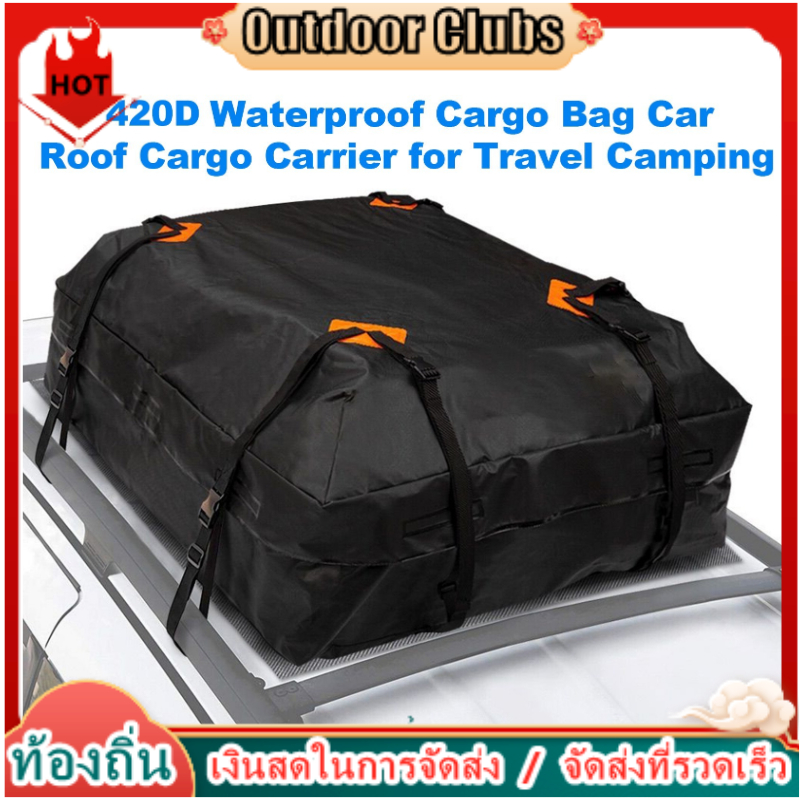 [Outdoor Clubs] กระเป๋า Duffel กันน้ำหลังคารถ กระเป๋าเก็บของ กันน้ํา สําหรับติดหลังคารถยนต์ ตั้งแคมป์ เดินทาง
