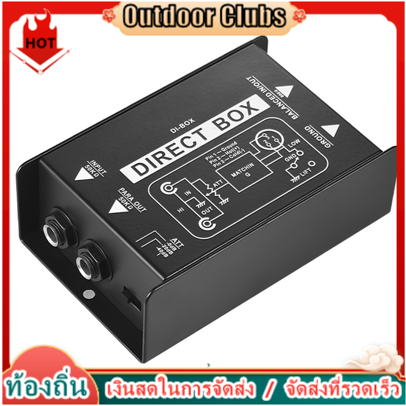 [Outdoor Clubs] กล่องแปลงสัญญาณเสียง DI-Box ช่องเดียว สมดุล และไม่สมดุล พร้อมอินเตอร์เฟส XLR TRS สํา