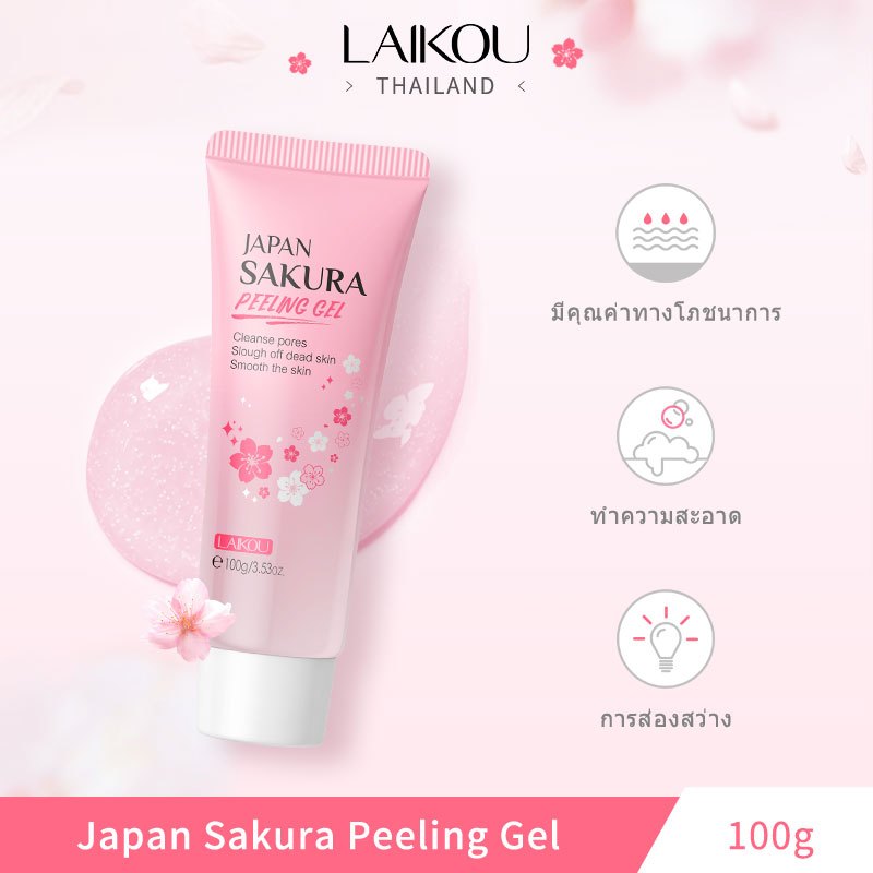 Laikou เจลขัดผิวหน้า ทําความสะอาดรูขุมขน 100 กรัม [LK-CLEAN-100]