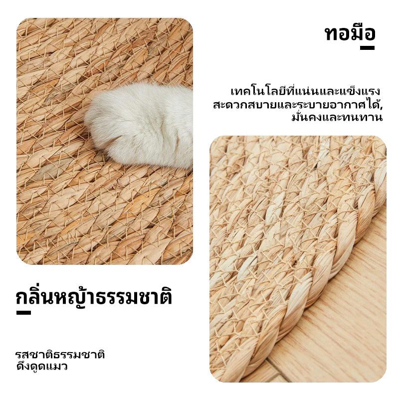 YOUYU พรมลับเล็บแมว วงกลม thumbnail 7