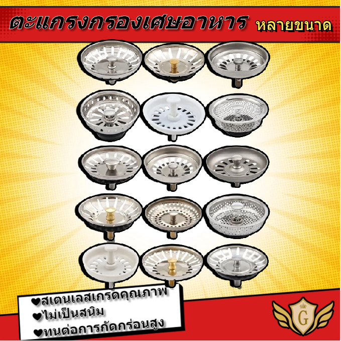 ที่กรองเศษอาหาร สแตนเลส ตะกร้าสเตนเลส พร้อมจุกยาง แบบเปลี่ยน สําหรับอ่างล้างจาน (3-1/2 นิ้ว)
