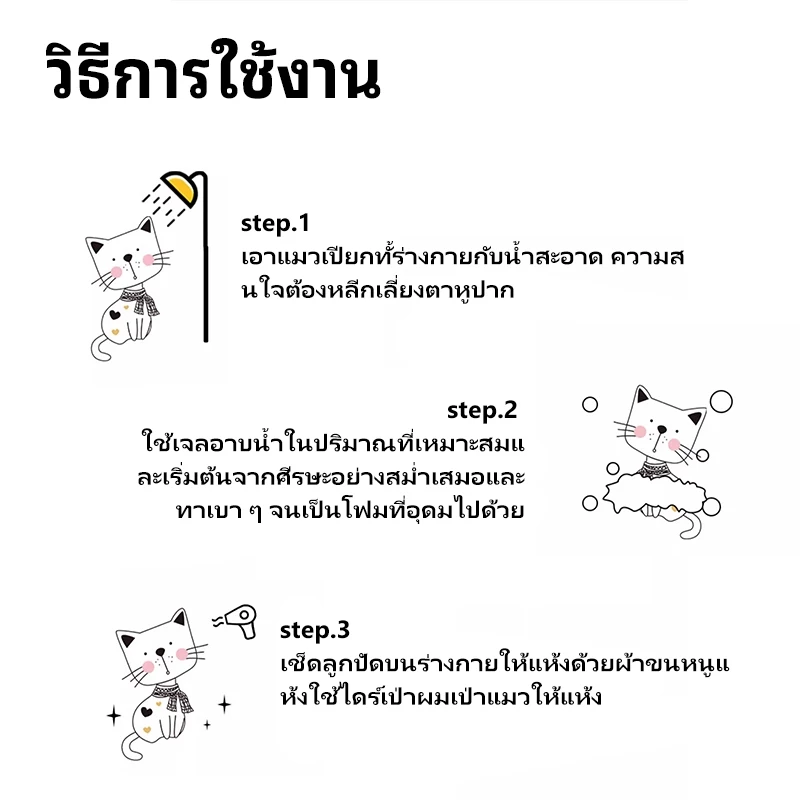 แชมพูอาบน้ำสัตว์เลี้ยง แมว สุนัข 500 ml thumbnail 8