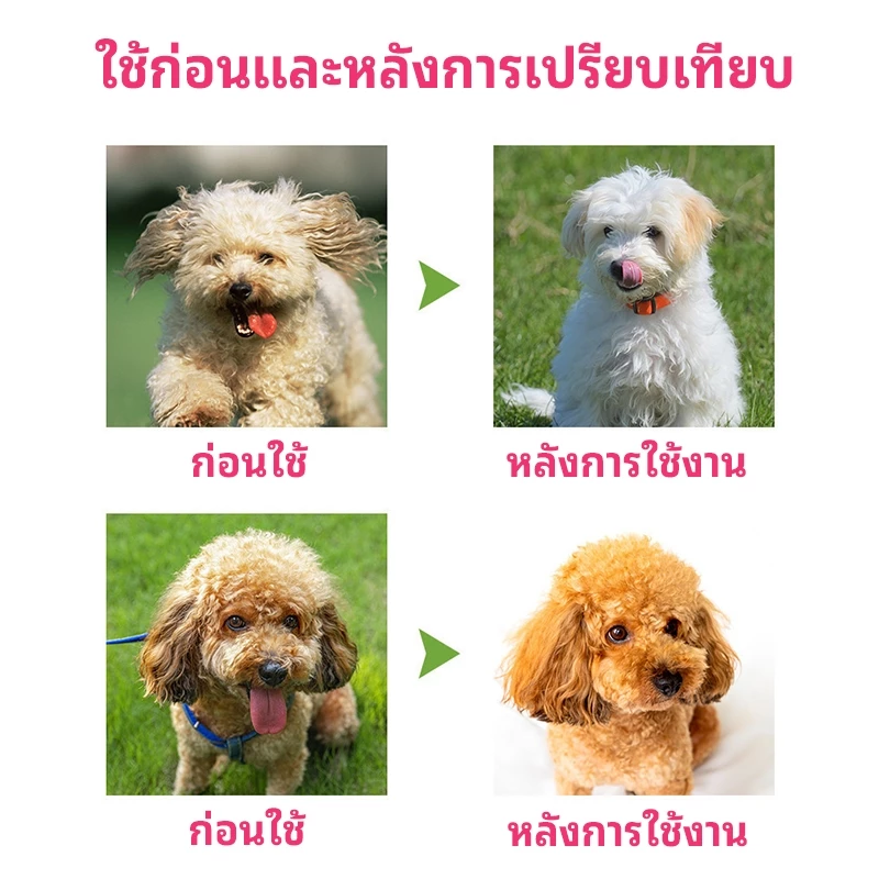 แชมพูอาบน้ำสัตว์เลี้ยง แมว สุนัข 500 ml thumbnail 10