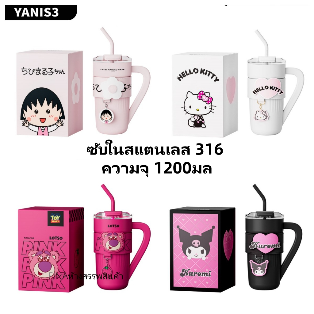 [พร้อมส่ง] Yanis3 กระติกน้ําร้อนสเตนเลส 316 ลายการ์ตูนคิตตี้ ความจุขนาดใหญ่ 1200 มล. Kuromi Losto ถ้วยกาแฟ คุณภาพสูง สําหรับผู้ชาย และผู้หญิงSanrio
