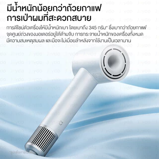 Xiaomi Mijia High-speed Hair Dryer H501 ไดร์เป่าผมไอออน เครื่องเป่าผม ไดร์เป่าผมความเร็วสูง 110,000 RPM แห้งเร็วได้ประมาณ 2 นาที