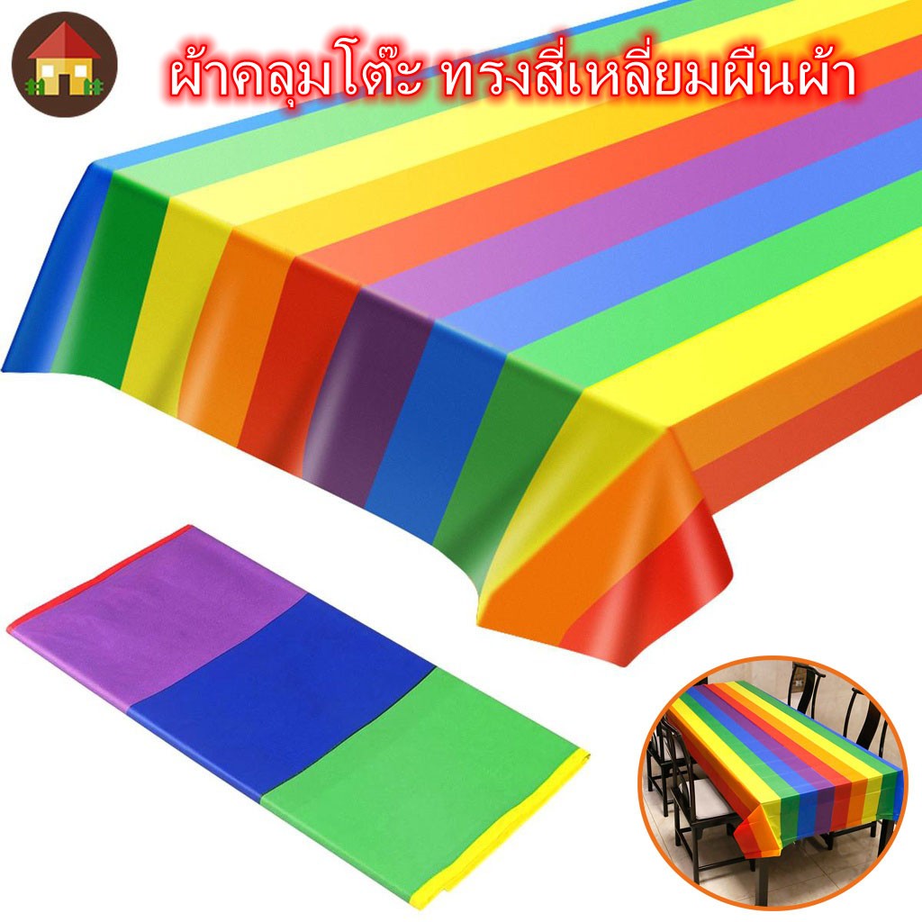 ผ้าคลุมโต๊ะ ทรงสี่เหลี่ยมผืนผ้า สีรุ้ง กันน้ํา ใช้ซ้ําได้ กันน้ำและกันเปื้อน ทำความสะอาดง่าย