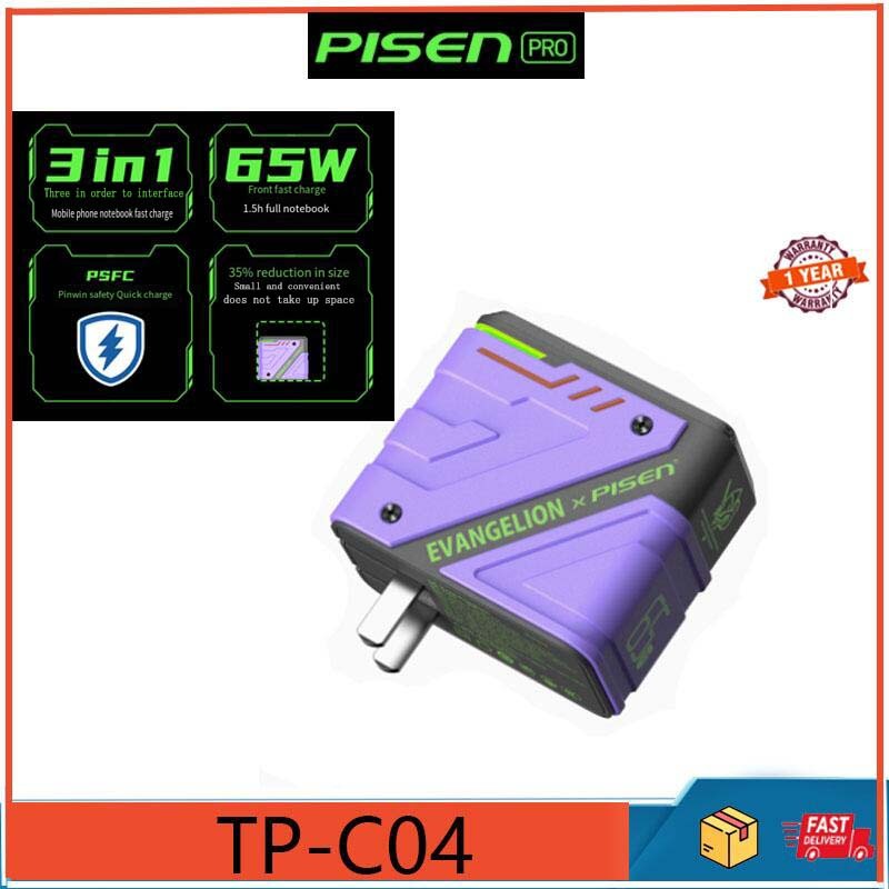 Pisen EVA GaN65W [EVA ของแท้ แบรนด์ Co] ใหม่ Century Evangelical Warrior Gallium Nitride หัวชาร์จ 65W หลายพอร์ต ชาร์จเร็ว โทรศัพท์มือถือ USB ปลั๊กเดสก์ท็อป สากล PD อะแดปเตอร์