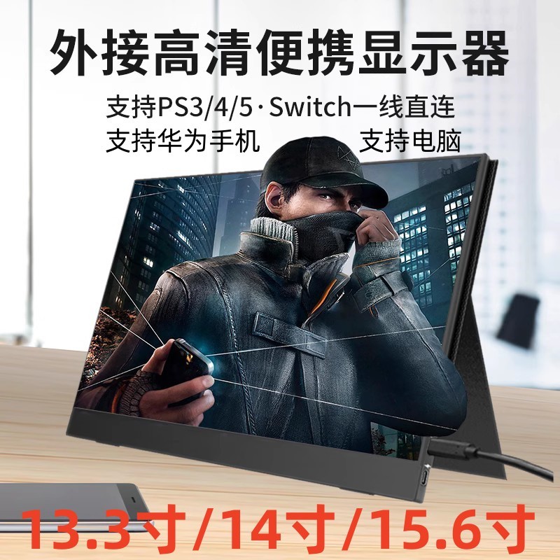 แล็ปท็อป LCD หน้าจอขยายข้าง 11.6/13.3/14/15.6 นิ้ว รองรับ TYPE-C ต่อมือถือผ่านสาย HDMI