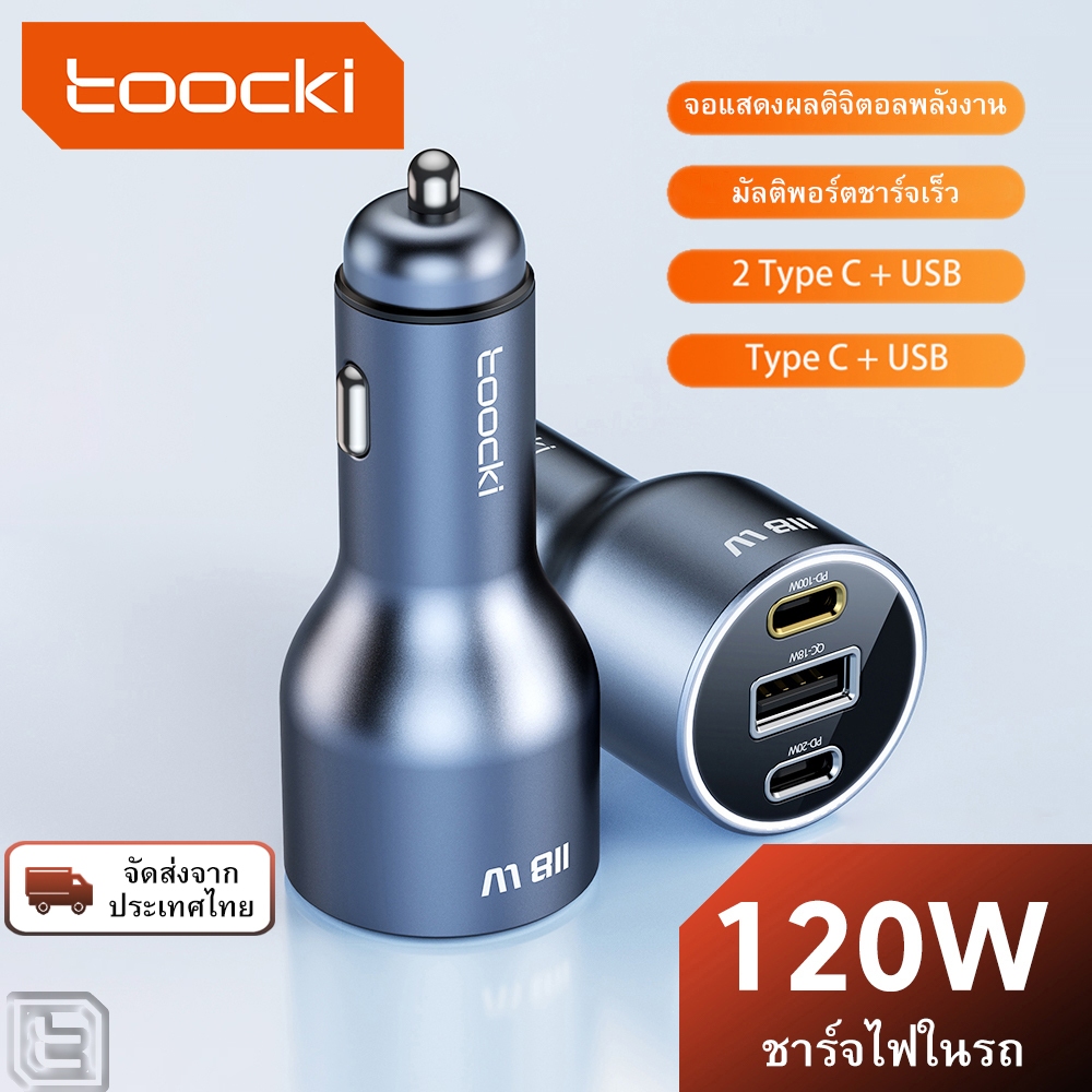 Toocki 120W ชาร์จในรถ Type C 118W USB Car Charger เครื่องชาร์จในรถยนต์ PD 100W รองรับการชาร์จแบบเร็วสุด ๆ สำหรับ Samsung