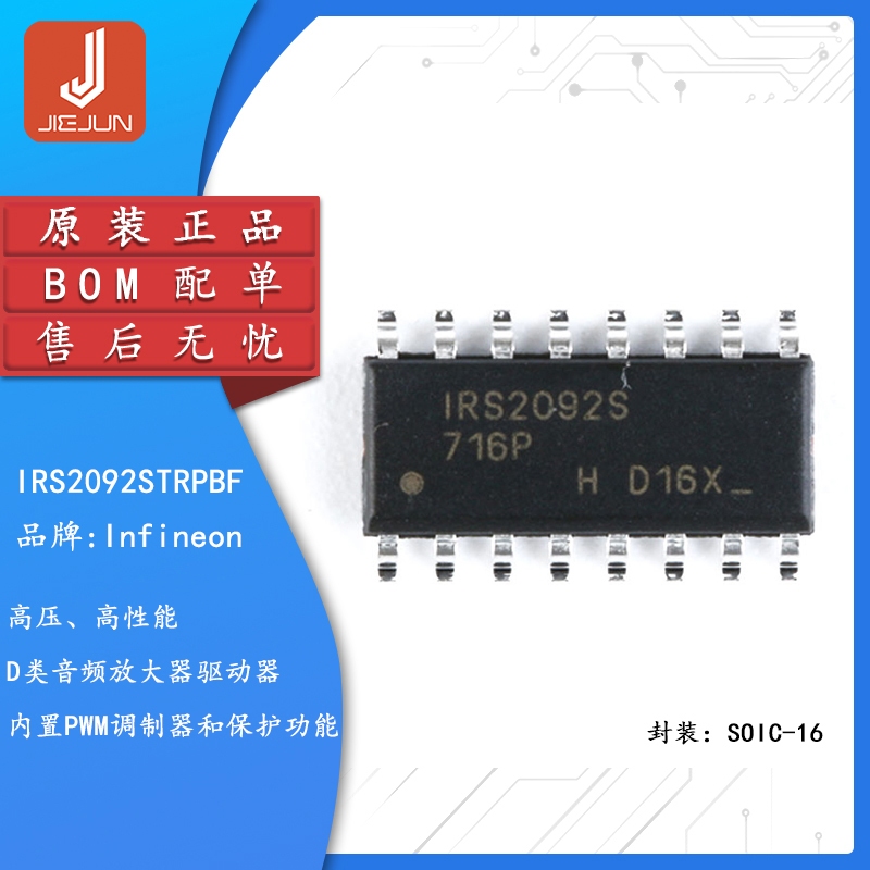 IC แท้ IRS2092STRPBF SOIC-16 ชิปไดรเวอร์อะแดปเตอร์เสียง Class D ประสิทธิภาพสูง ir2092s