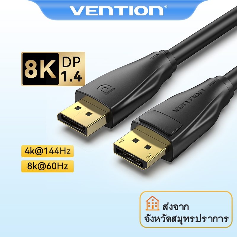 ซื้อ [ส่งไวจากไทย] Vention Display Port สายเชื่อมหน้าจอ สายเคเบิล Dp 1.4 สายเคเบิล 8K 60Hz Ultra Hd ความละเอียด ขั้วต่อเคลือบทอง 8K 60Hz อัตราการรีเฟรชสูง