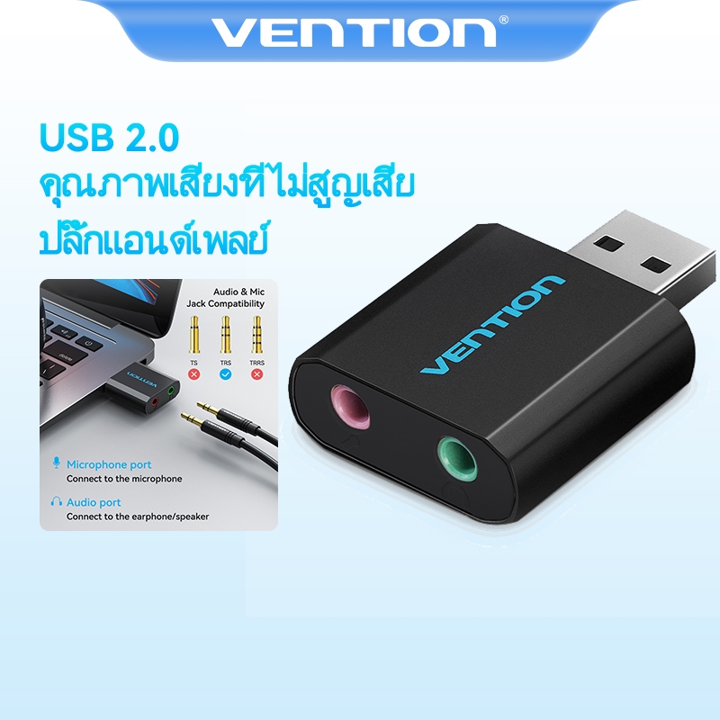 ซื้อ [ส่งไวจากไทย] Vention การ์ดเสียงสเตอริโอ และไมโครโฟน 3.5 มม. สีดำ USB เป็นเสียง คอมพิวเตอร์ เชื่อมต่อกับไมโครโฟนของชุดหูฟัง