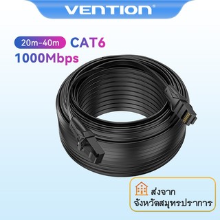 Vention สายแลน ความเร็วสูง CAT6 Gigabit RJ45 สายแบน วิ่งเต็มสเปก สำหรับคอมพิวเตอร์ แล็ปท็อป เราเตอร์ สวิตช์ โมเด็ม ADSLเป็นต้น