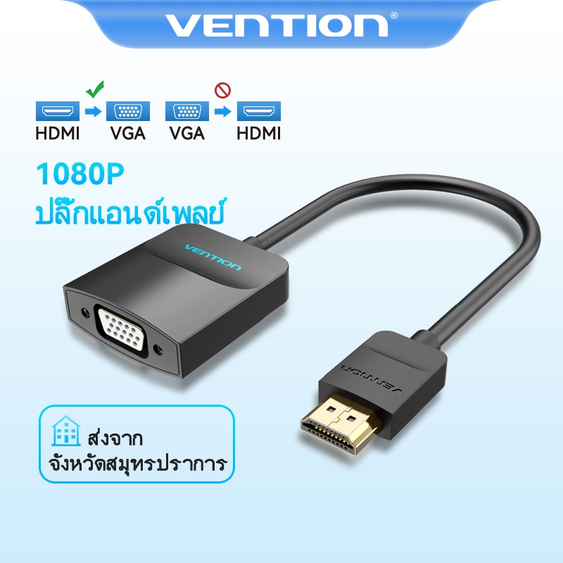 Vention อะแดปเตอร์ HDMI to VGA 1080P พร้อมเสียง สำหรับ HDTV PS3 PS4 Xbox โปรเจคเตอร์ TV