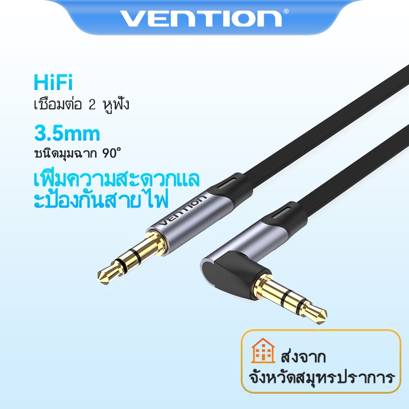 VENTION การระบายอากาศ สาย ถึง 90 องศาแจ็ค 3.5 มม. 2 หัวตัวผู้สําหรับลําโพงรถยนต์ โทรศัพท์มือถือ