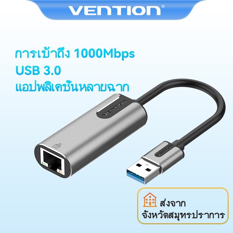 Vention อะแดปเตอร์สายแลน USB to Ethernet Adapter USB 3.0 Hub อุปกรณ์เชื่อมต่อ 1000Mbs USB Gigabit Network Adapter สำหรับแล็ปท็อป พีซี