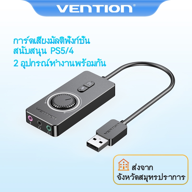 Vention การ์ดเสียง USB เป็น 3.5 มม. พร้อมปุ่มควบคุมระดับเสียง สําหรับลําโพงแล็ปท็อป