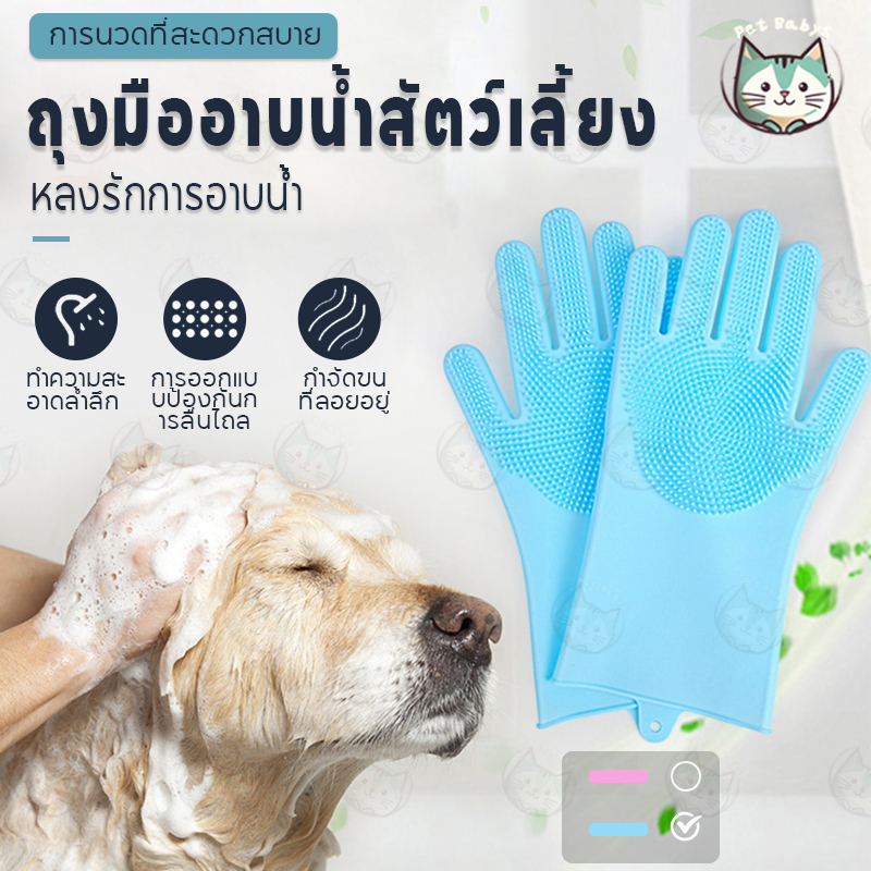 ถุงมืออาบน้ำสัตว์เลี้ยง ถุงมือกรูมมิ่งสัตว์เลี้ยง แปรงสวมมือไว้ใช้อาบน้ำ อาบน้ำสัตว์เลี้ยง ถุงมือแปรงขน อาบน้ำสัตว์เลี้ยงแปรงขน