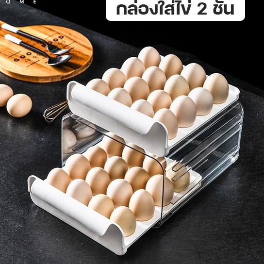 กล่องใส่ไข่ ที่ใส่ไข่ กล่องเก็บไข่ Egg Box กล่องใส่ไข่มีลิ้นชัก 2ชั้น กล่องพลาสติกใส่ไข่แบบมีลิ้นชัก