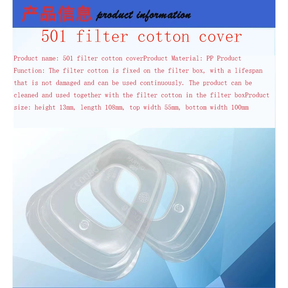 (พร้อมส่ง) ฟิลเตอร์ผ้าฝ้าย 5N11cn 501 2 ชิ้น 4 ชิ้น 10 ชิ้น 20 ชุด