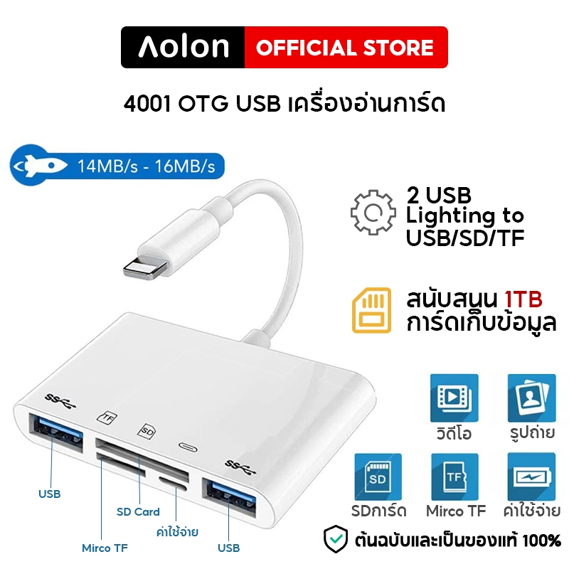 Aolon 4001 การ์ดรีดเดอร์ USB SD TF 2 ช่อง สําหรับ apple OTG 2 ช่อง