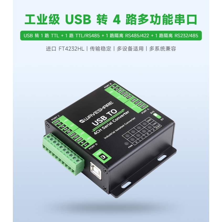 USB TO RS2/422/TTL อุปกรณ์หลายตัวเหมาะสําหรับอุปกรณ์หลายตัวประเภทแยกที่เข้ากันได้หลายระบบ