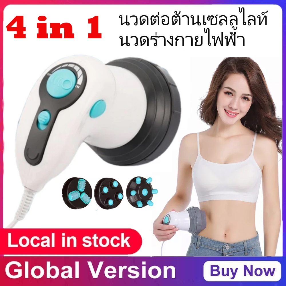 เครื่องนวด สลายไขมัน 4in1 เครื่องนวดสลายไขมันอินฟาเรด เครื่องสลายไขมัน เครื่องสลายไขมันหน้าท้อง