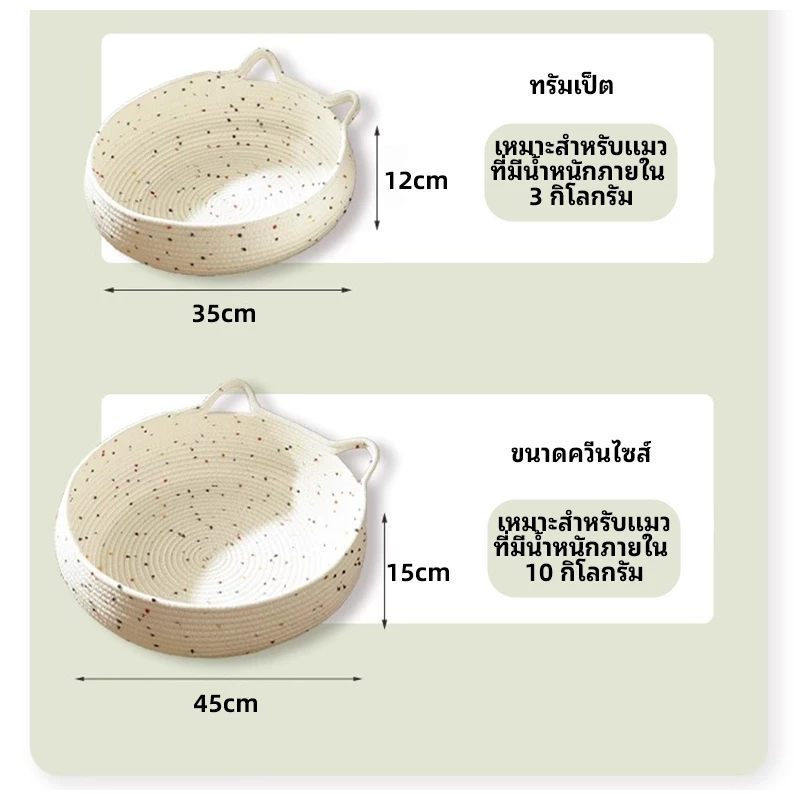 ที่นอนแมว เบาะแมว ที่นอนถักสำหรับแมวขนาดใหญ่ thumbnail 3