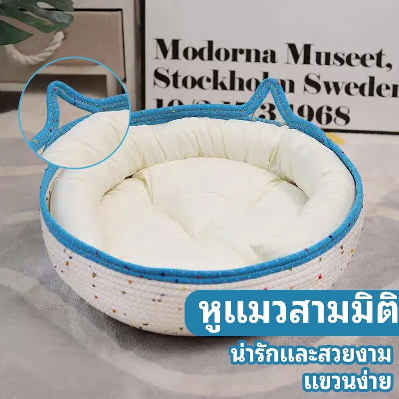ที่นอนแมว เบาะแมว ที่นอนถักสำหรับแมวขนาดใหญ่ thumbnail 7