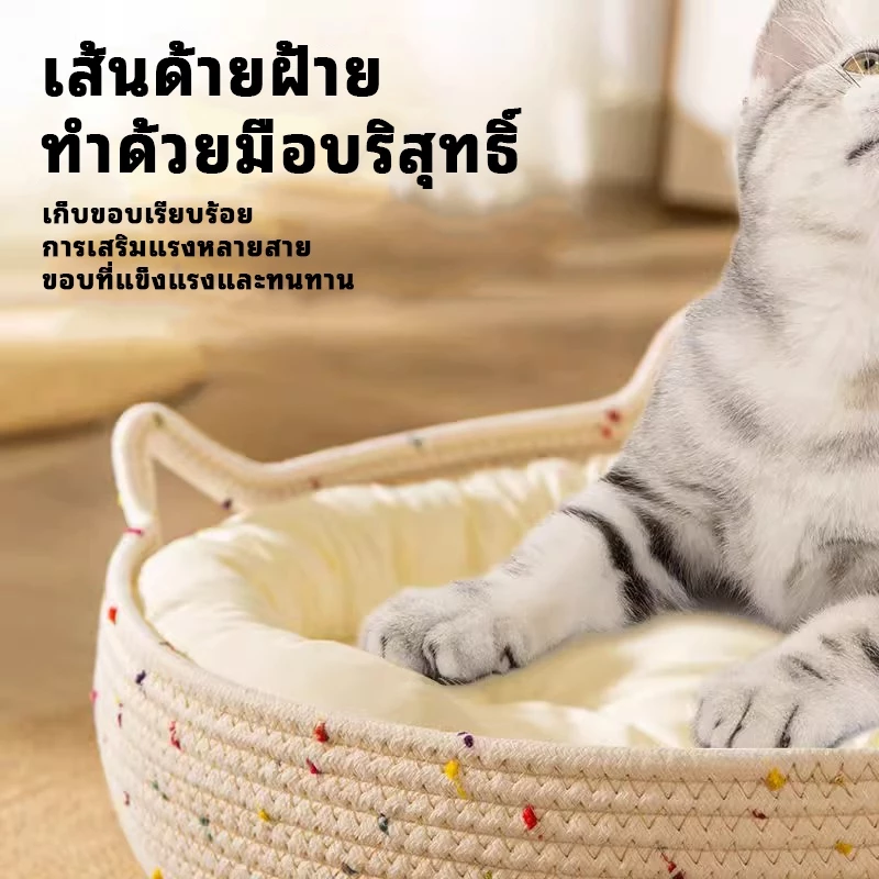 ที่นอนแมว เบาะแมว ที่นอนถักสำหรับแมวขนาดใหญ่ thumbnail 6
