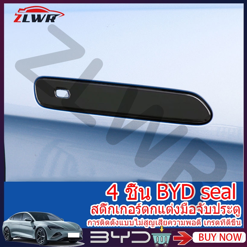ZLWR BYD Seal ซีลตัวป้องกันมือจับประตูด้านนอก มือจับประตูการปรับเปลี่ยนภายนอกการชุบโลหะด้วยไฟฟ้าอุปกรณ์ยานยนต์ BYD ซีลมือจับประตูตัวป้องกันม