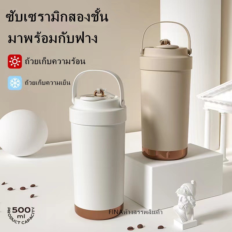 [พร้อมส่ง] ใหม่ กระติกน้ําร้อน เซรามิค สเตนเลส 316 เคลือบเซรามิค ขนาด 500 มล. พร้อมหลอดดูด พกพาง่าย สําหรับนักเรียน