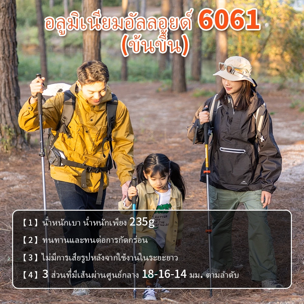 Naturehike ST01 คันเดินป่าปรับระดับได้ thumbnail 4