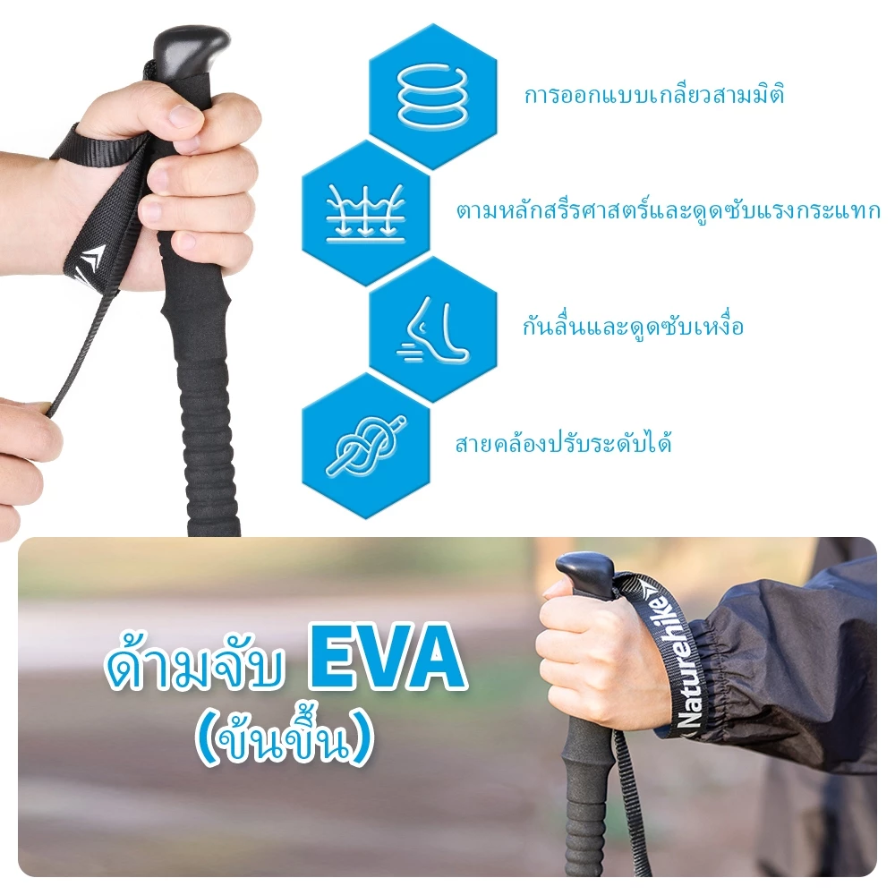 Naturehike ST01 คันเดินป่าปรับระดับได้ thumbnail 5