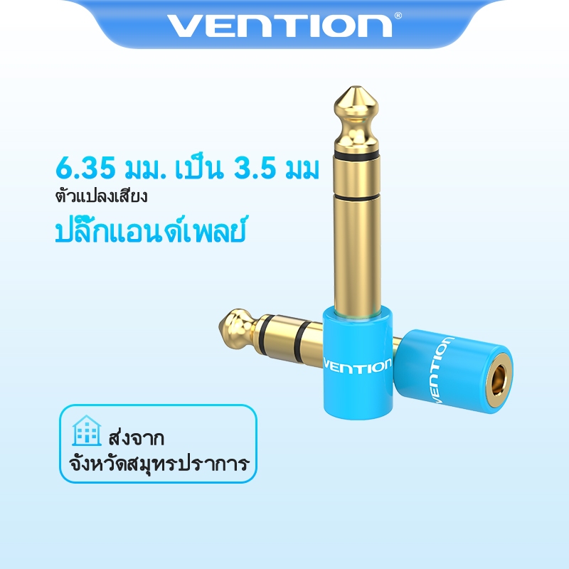 Vention แจ็คอะแดปเตอร์เสียงสเตอริโอ TRS 6.35 มม. 1/4 ตัวผู้ถึง 3.5 มม. 1/8 สําหร