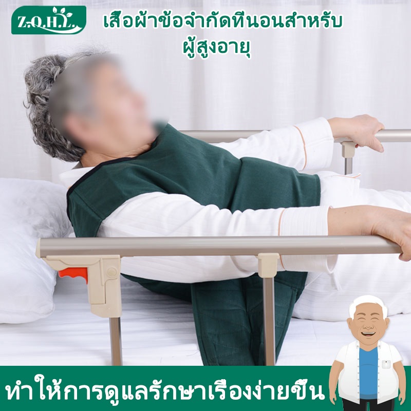 เสื้อผ้าป้องกันการตกคงที่ เสื้อกั๊ก สําหรับผู้สูงอายุ ผู้ป่วยโรคจิตเวช