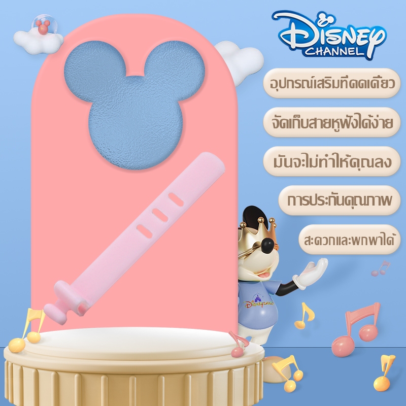 Disney Winder สายหูฟัง สายเคเบิล ซิลิโคน ป้องกันการสูญหาย ที่รัดสายชาร์จ