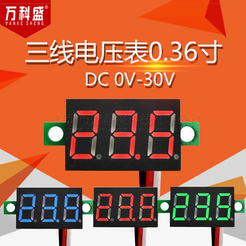โวลต์มิเตอร์สามสาย 1 ซม. DC 0V-30V DC โวลต์มิเตอร์หัวรถจักรยานยนต์โวลต์มิเตอร์ดิจิตอลจอแสดงผลเมตร