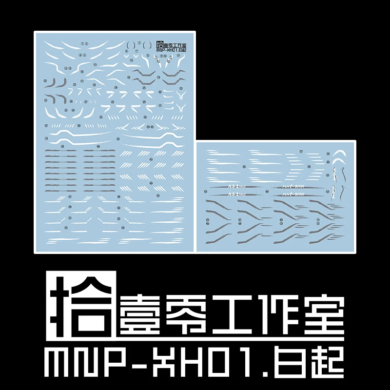 1010 มอเตอร์นิวเคลียร์ MNP-XH01 BAI QI TIAN BAO XING HUPO YANHUANG สไลด์น้ํารูปลอก 1010GM001