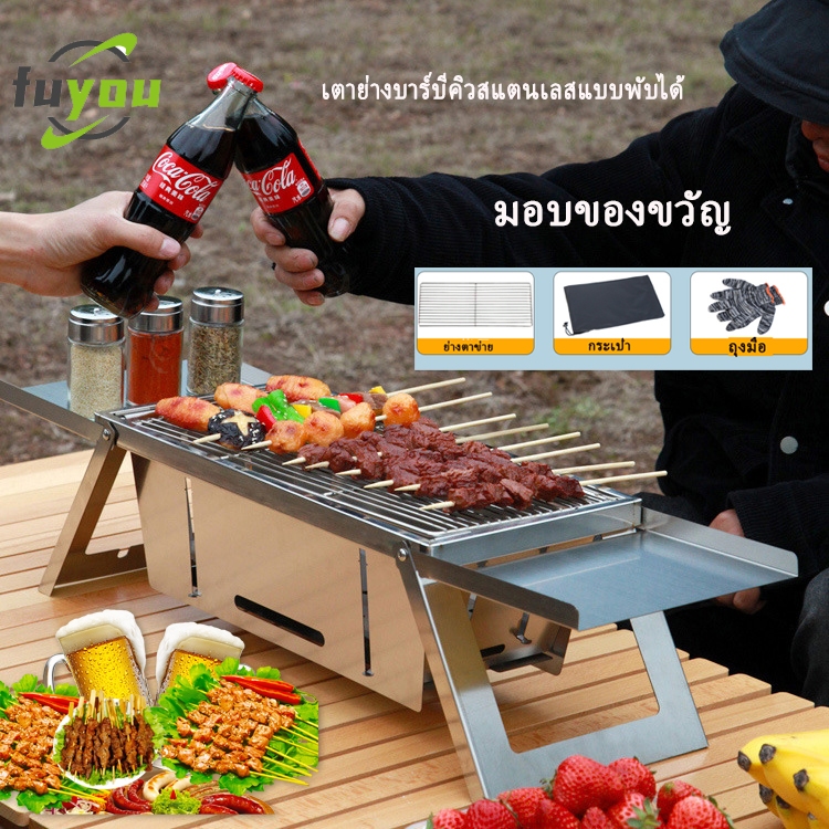 สแตนเลส เตาย่างพับเก็บได้ ย่างหมูแบบพกพา เตาสำหรับปาร์ตี้ เตาย่างใช้ถ่าน