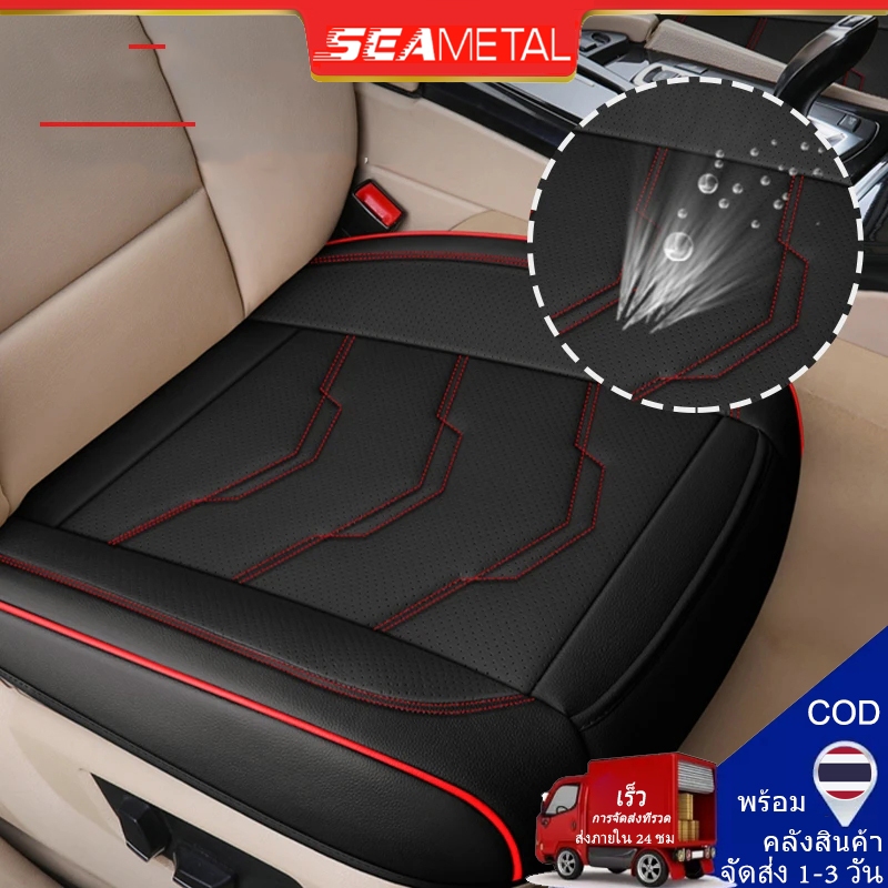 Seametal ปลอกหนังหุ้มเบาะรถยนต์ สําหรับ Honda Toyota Isuzu Car Seat Covers