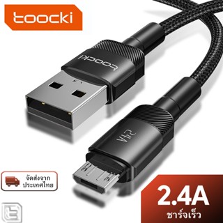Toocki 2.4A Micro สายชาร์จ สายชาร์จข้อมูลแบบเร็ว สำหรับ Andr…