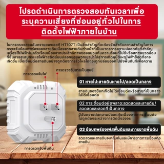 HABOTEST HT107T เครื่องทดสอบแรงดันไฟฟ้าขาออก 30mA Ground Neutral Plug โดยใช้ RCD Breaker Trip