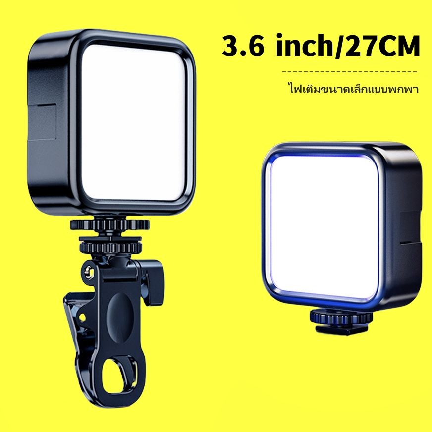 ไฟเติมเซลฟี่ LED แบบชาร์จไฟได้ พร้อมคลิปหนีบ สําหรับประชุมทางไกล โทรศัพท์ แล็ปท็อป คอมพิวเตอร์ โคมไฟวิดีโอ LED ขนาดเล็ก