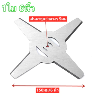 อะไหล่เครื่องตัดหญ้า ใบมีดตัดหญ้า เครื่องตัดไฟฟ้า วงเดือน 6นิ้ว 8นิ้ว ใบ เครื่องแบตเตอรี่ ใบมีดหญ้า